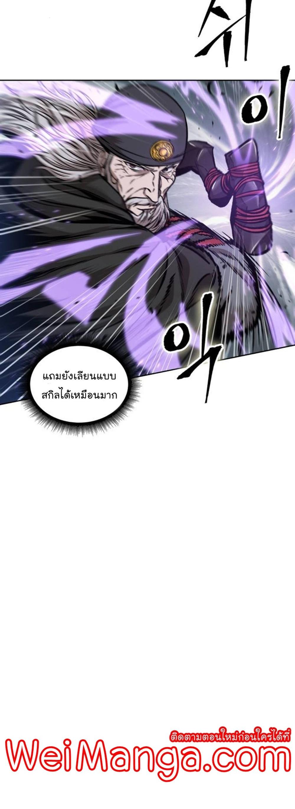 Nano Machine แปลไทย