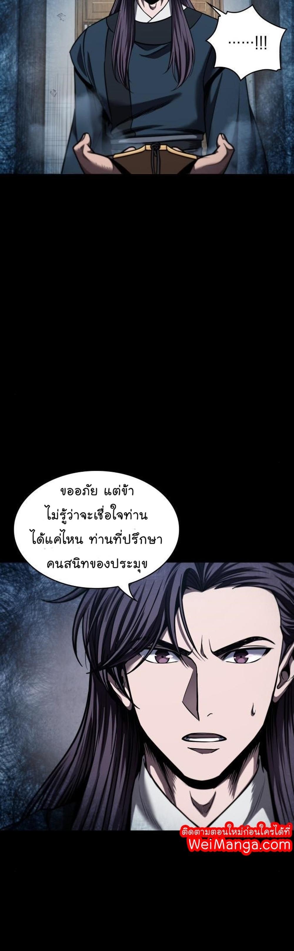 Nano Machine แปลไทย