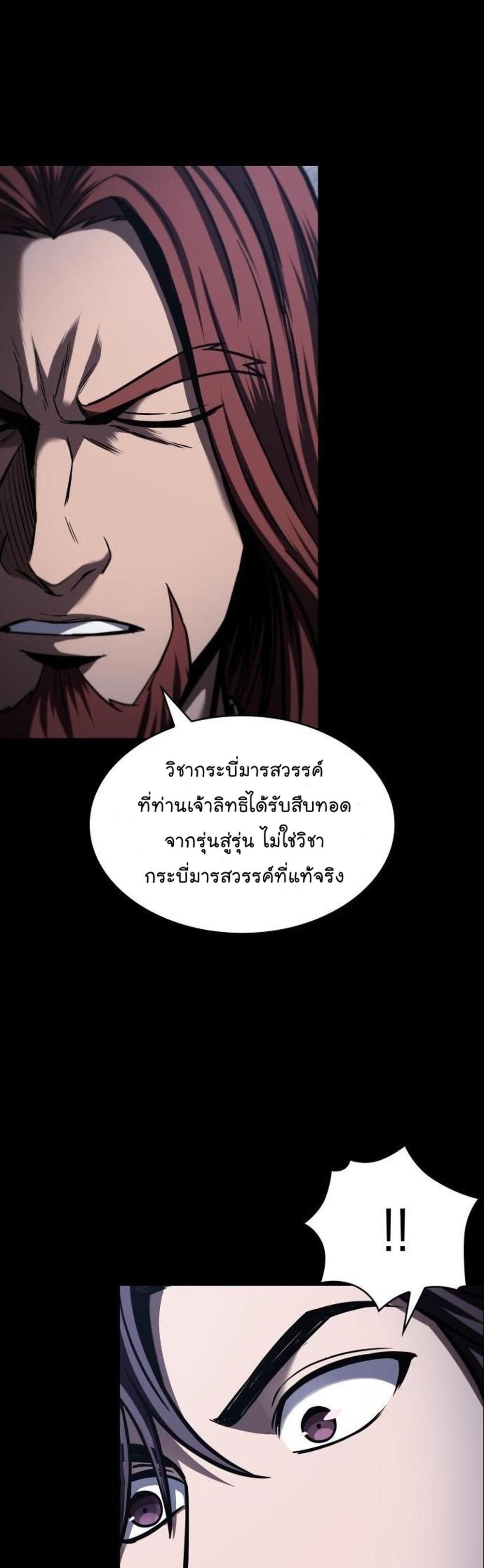 Nano Machine แปลไทย