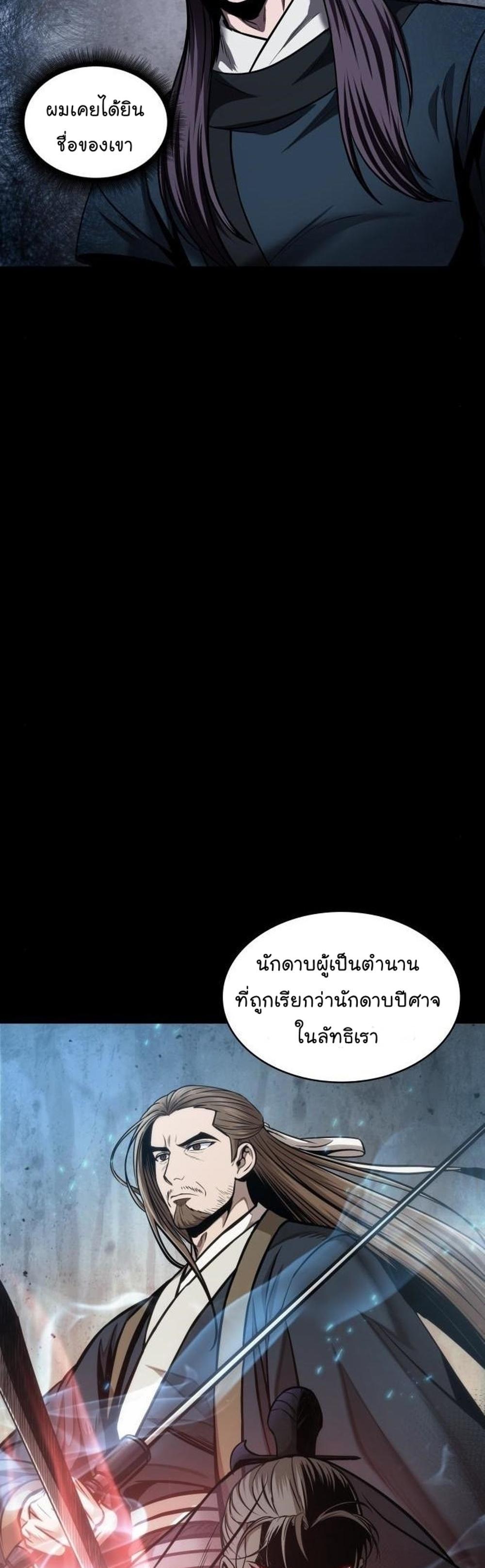 Nano Machine แปลไทย