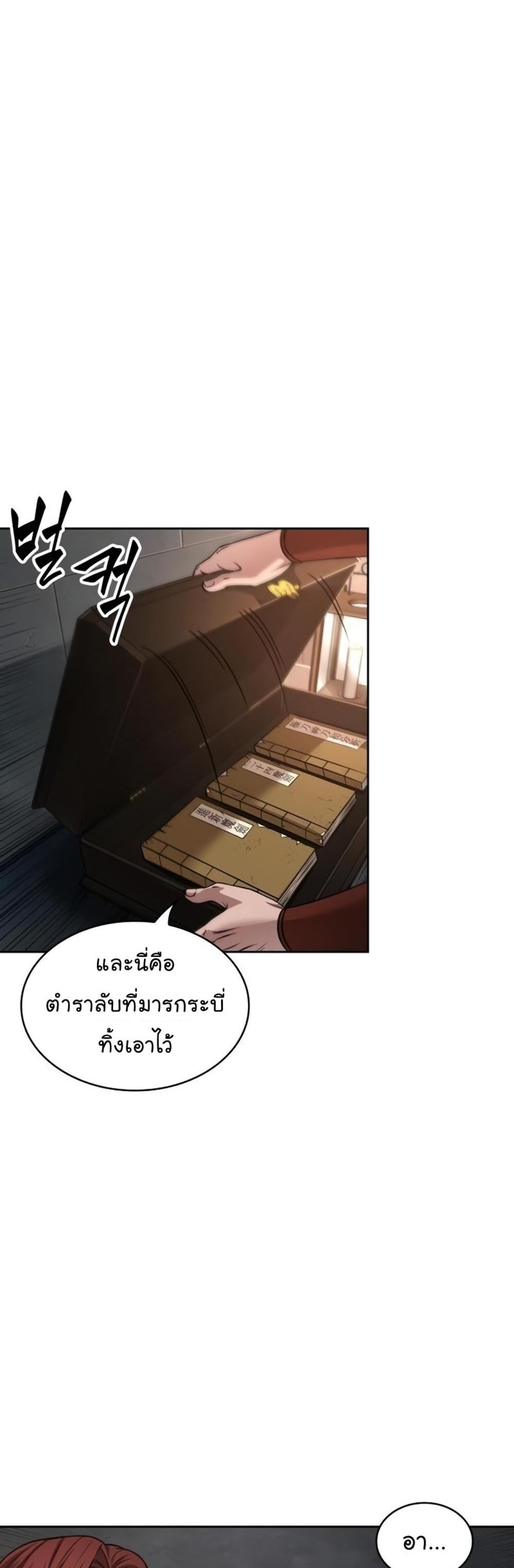 Nano Machine แปลไทย