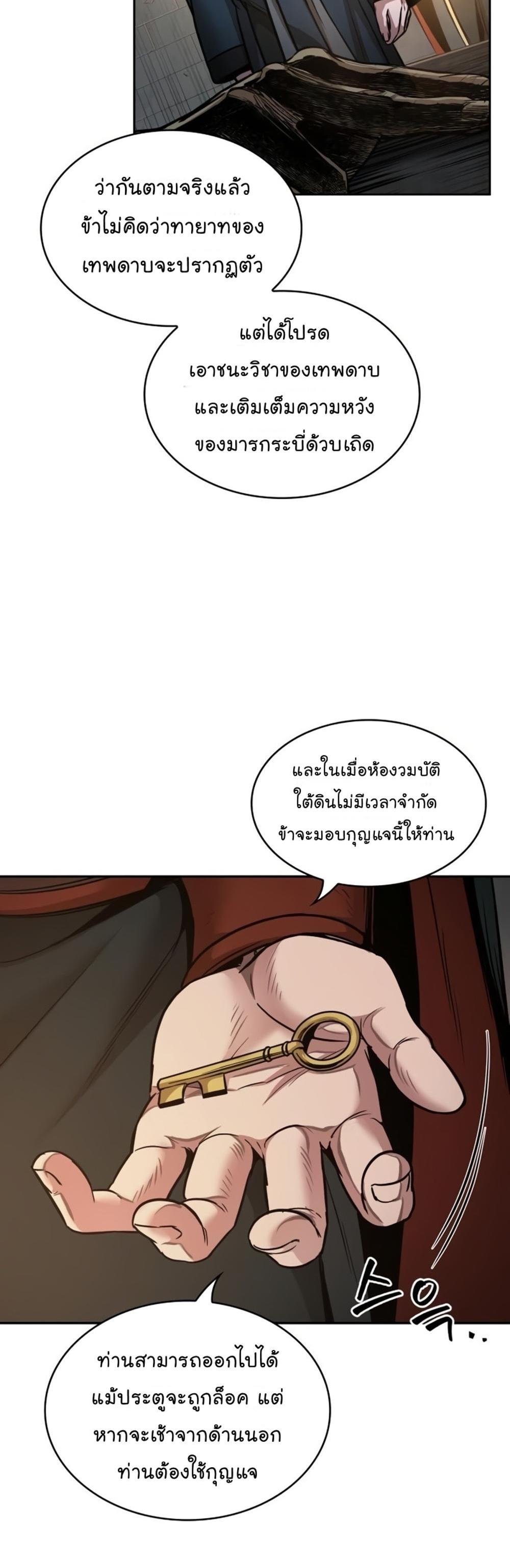 Nano Machine แปลไทย