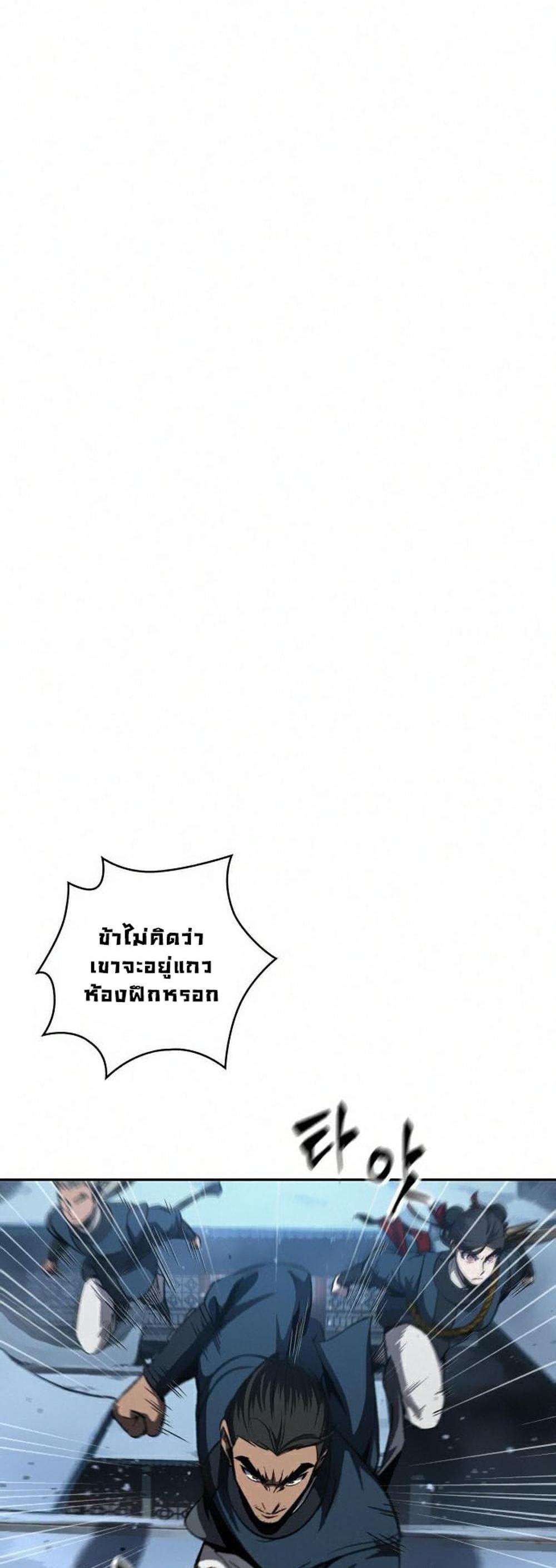 Nano Machine แปลไทย