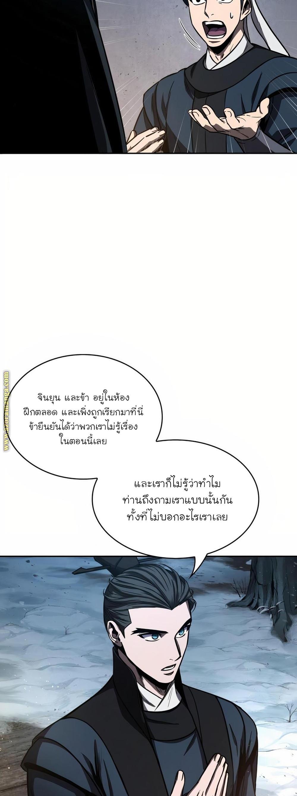 Nano Machine แปลไทย