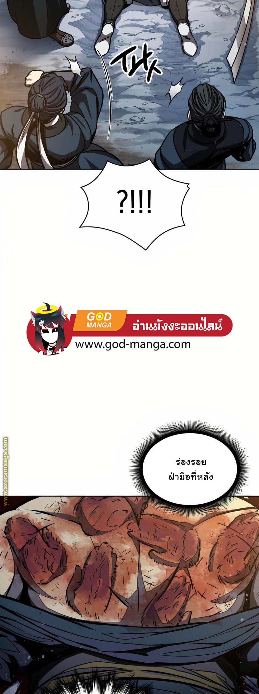 Nano Machine แปลไทย