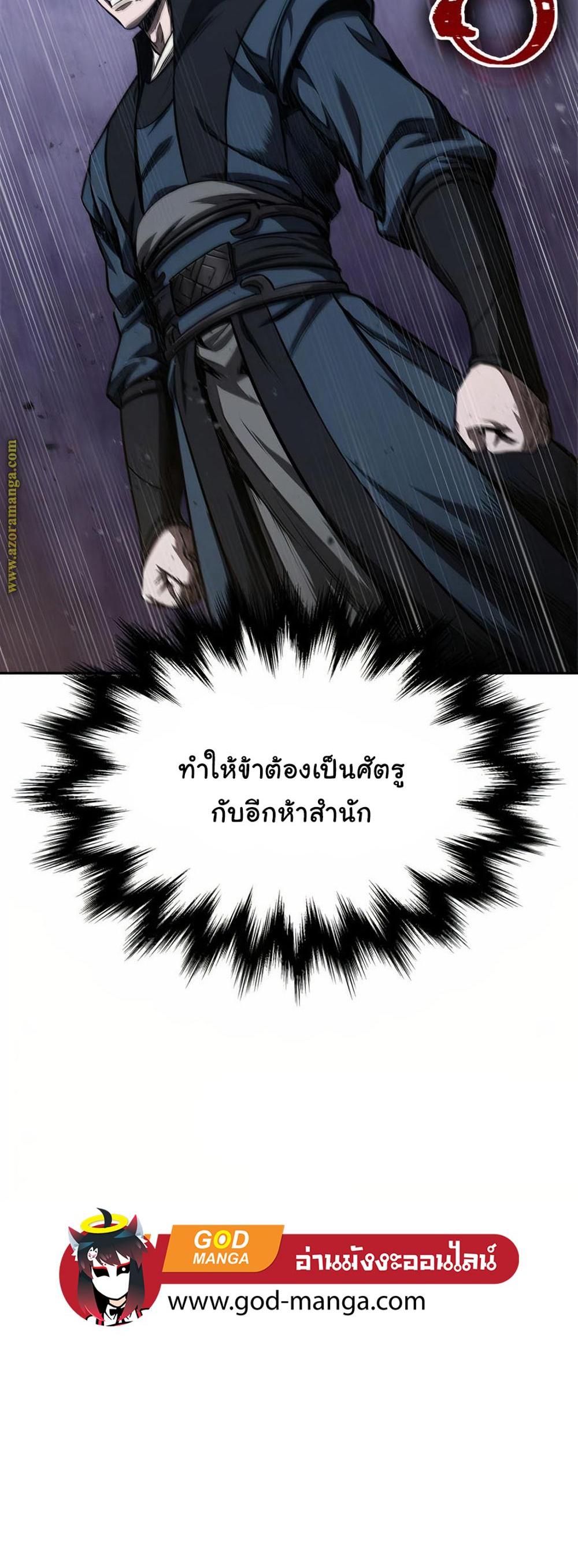 Nano Machine แปลไทย