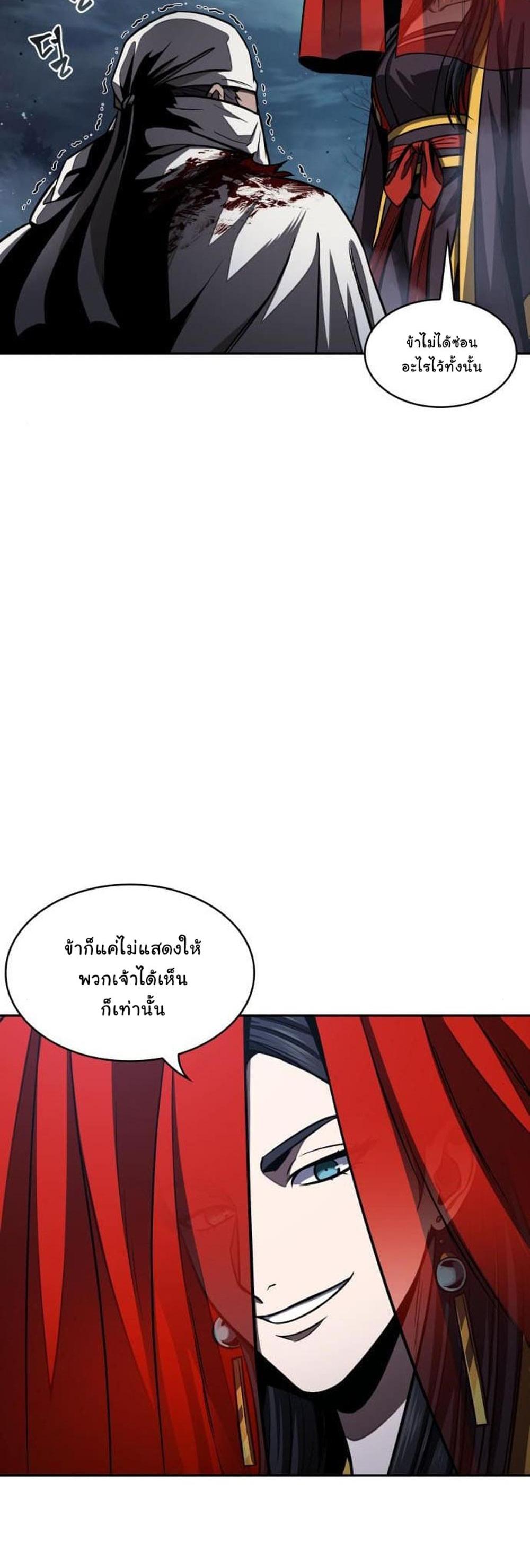 Nano Machine แปลไทย