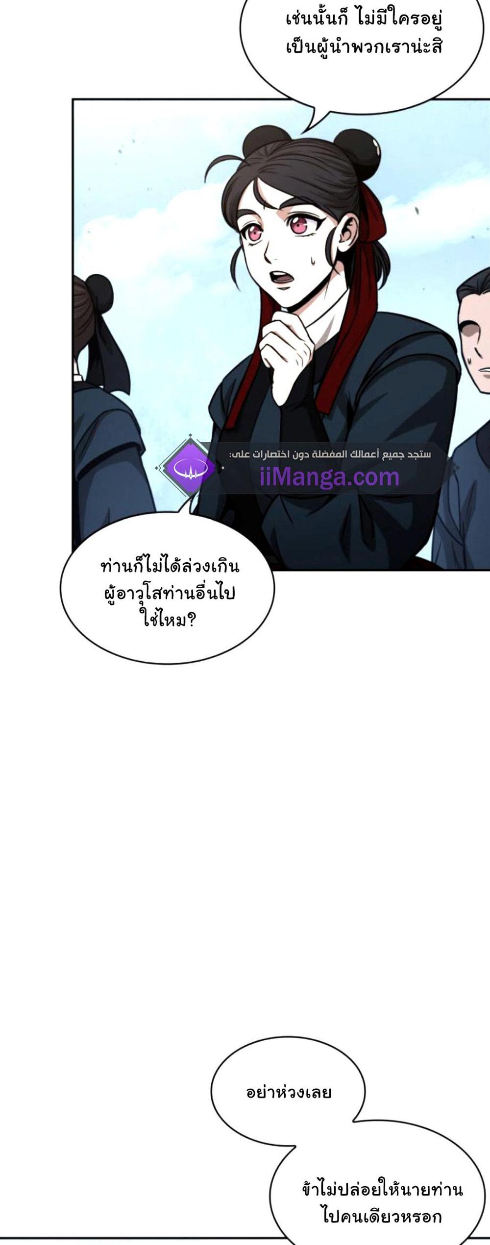 Nano Machine แปลไทย