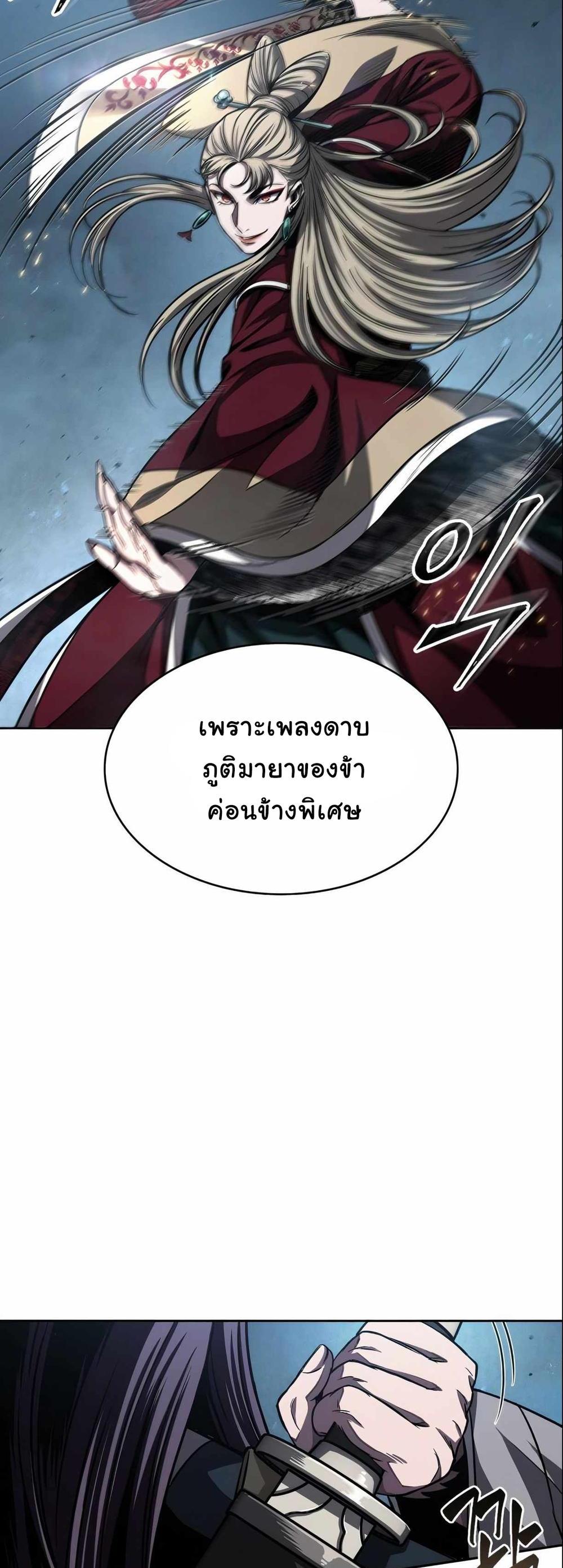 Nano Machine แปลไทย