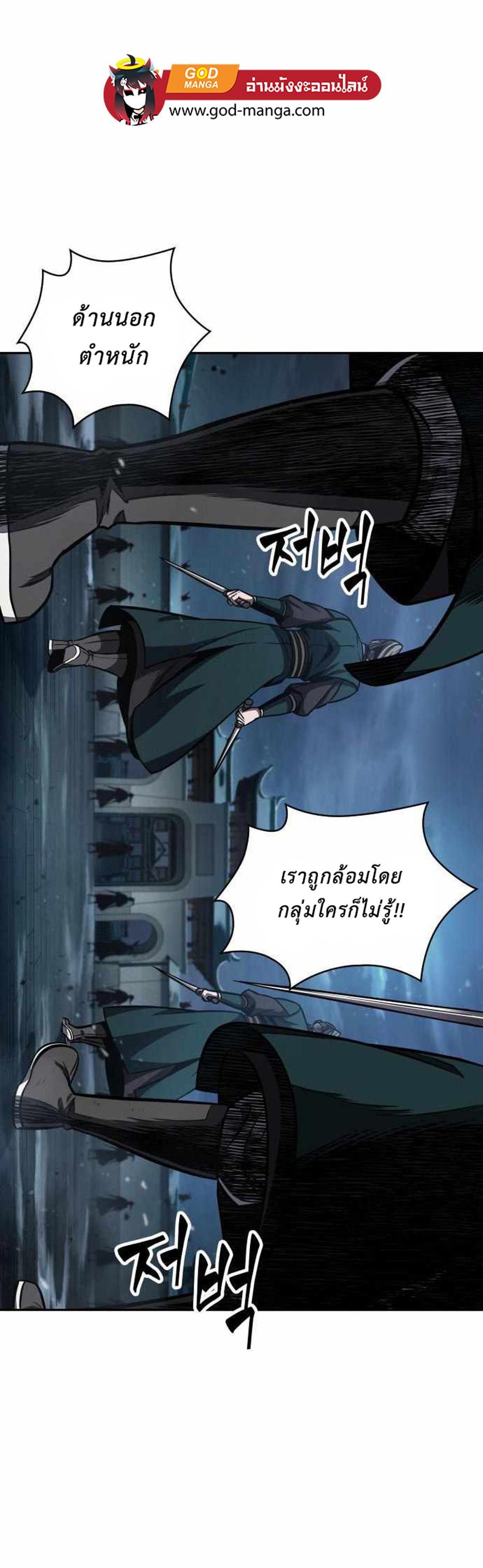 Nano Machine แปลไทย