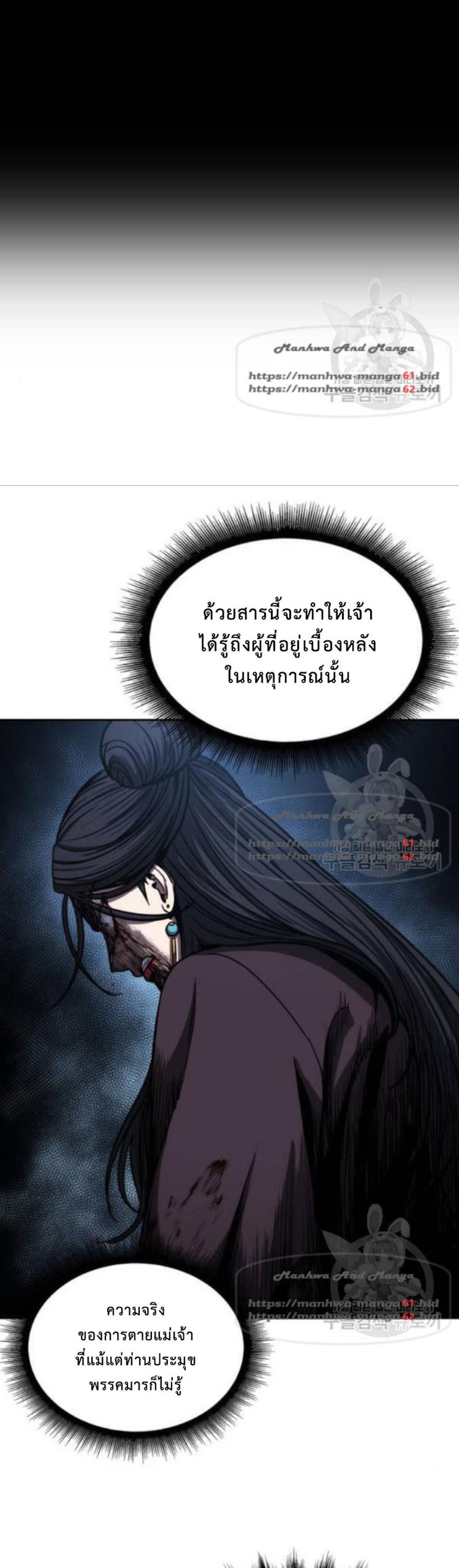 Nano Machine แปลไทย