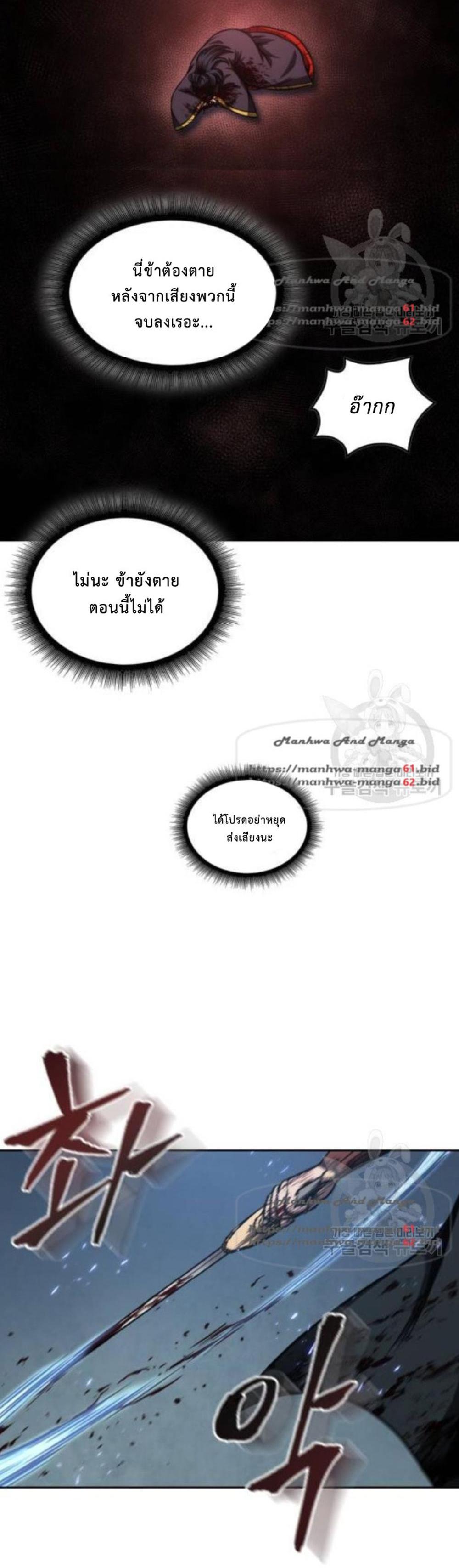 Nano Machine แปลไทย