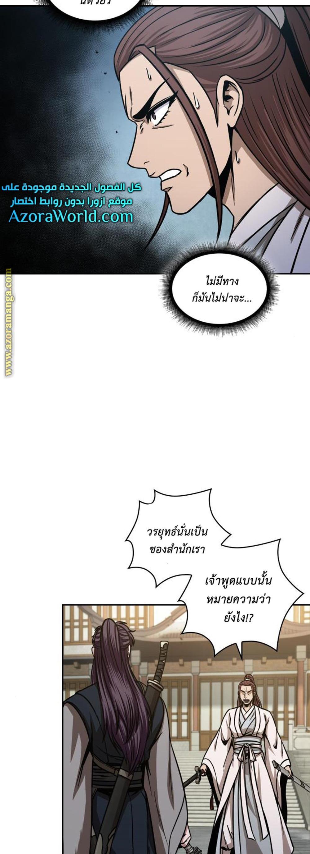 Nano Machine แปลไทย