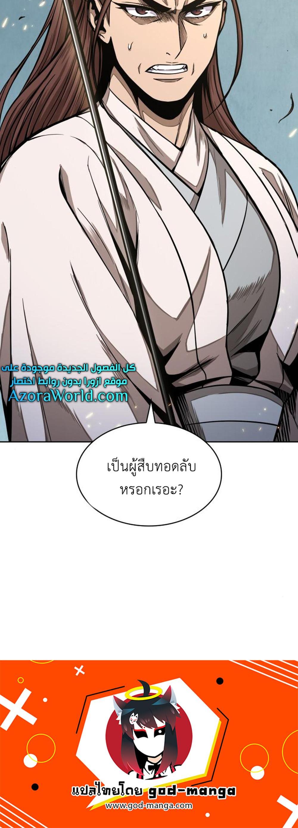 Nano Machine แปลไทย