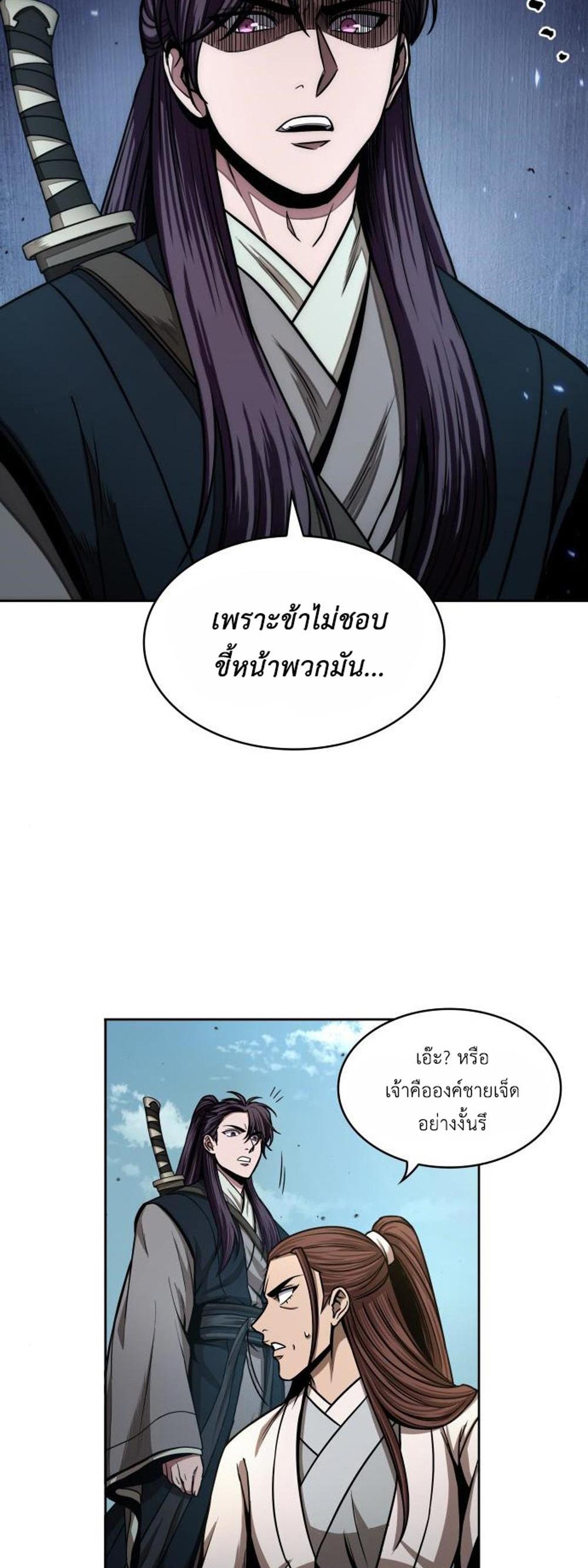 Nano Machine แปลไทย