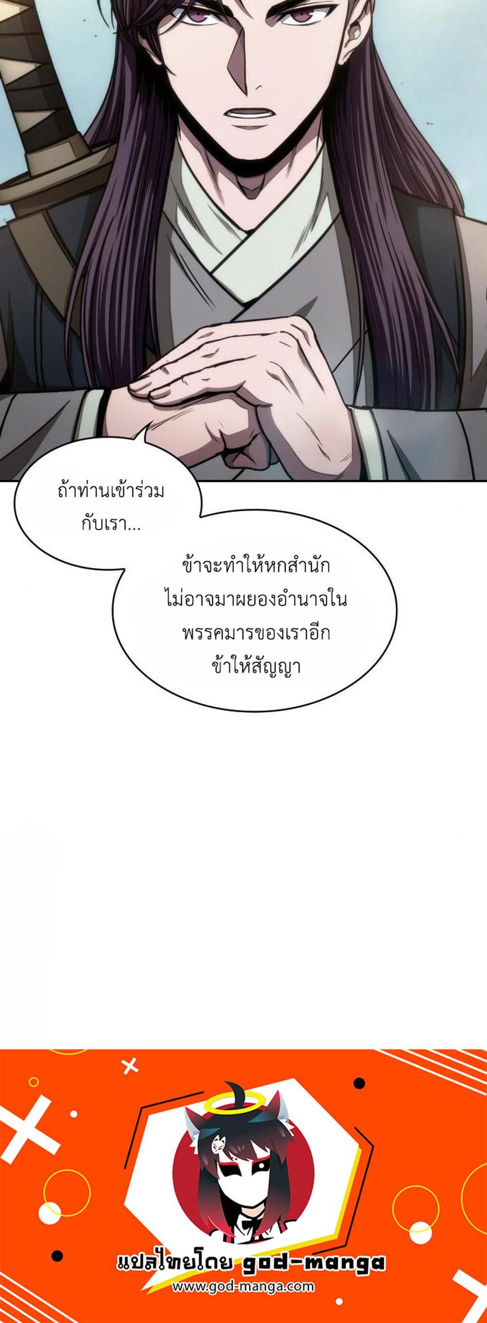 Nano Machine แปลไทย