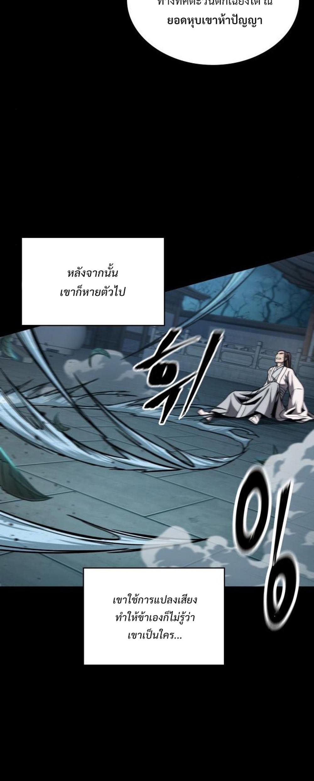 Nano Machine แปลไทย