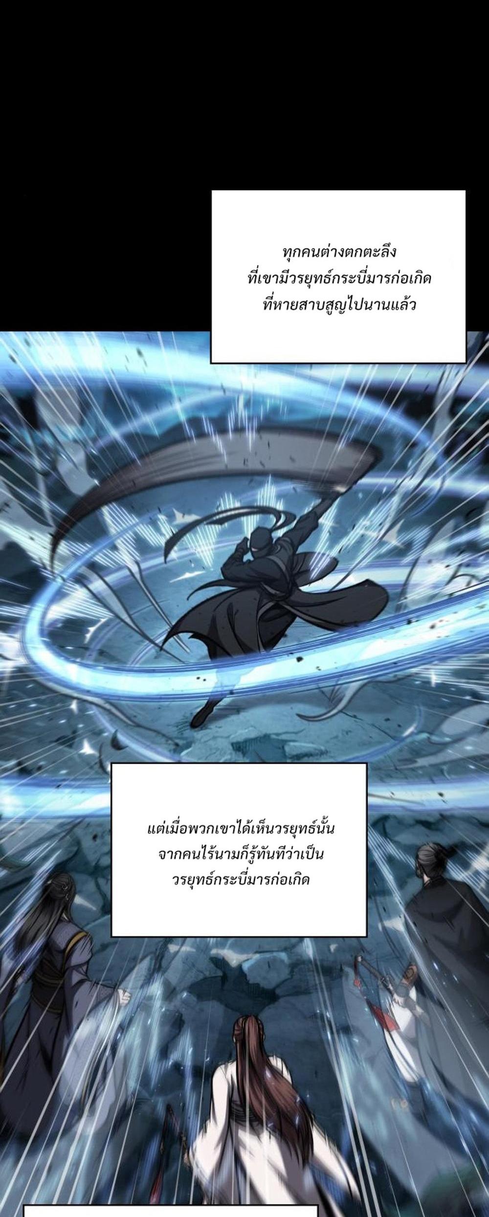 Nano Machine แปลไทย