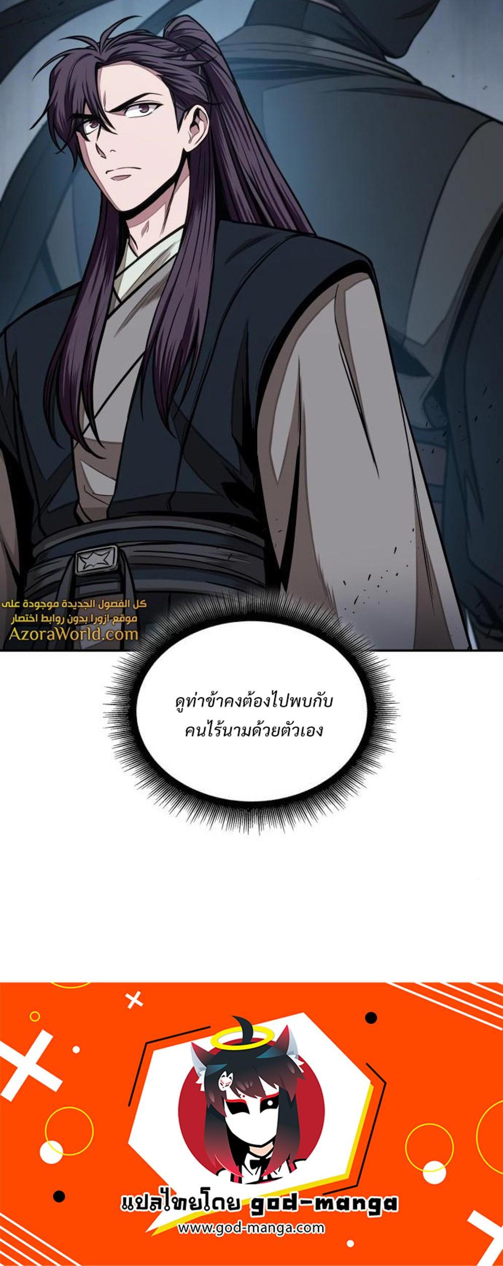 Nano Machine แปลไทย