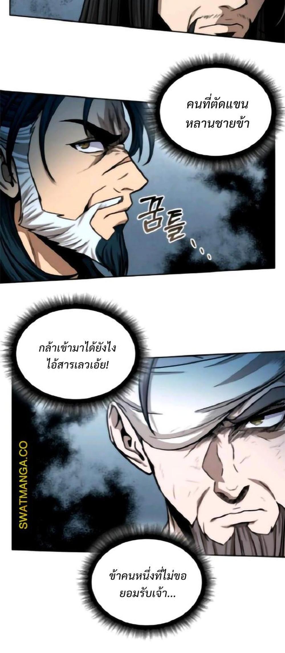 Nano Machine แปลไทย