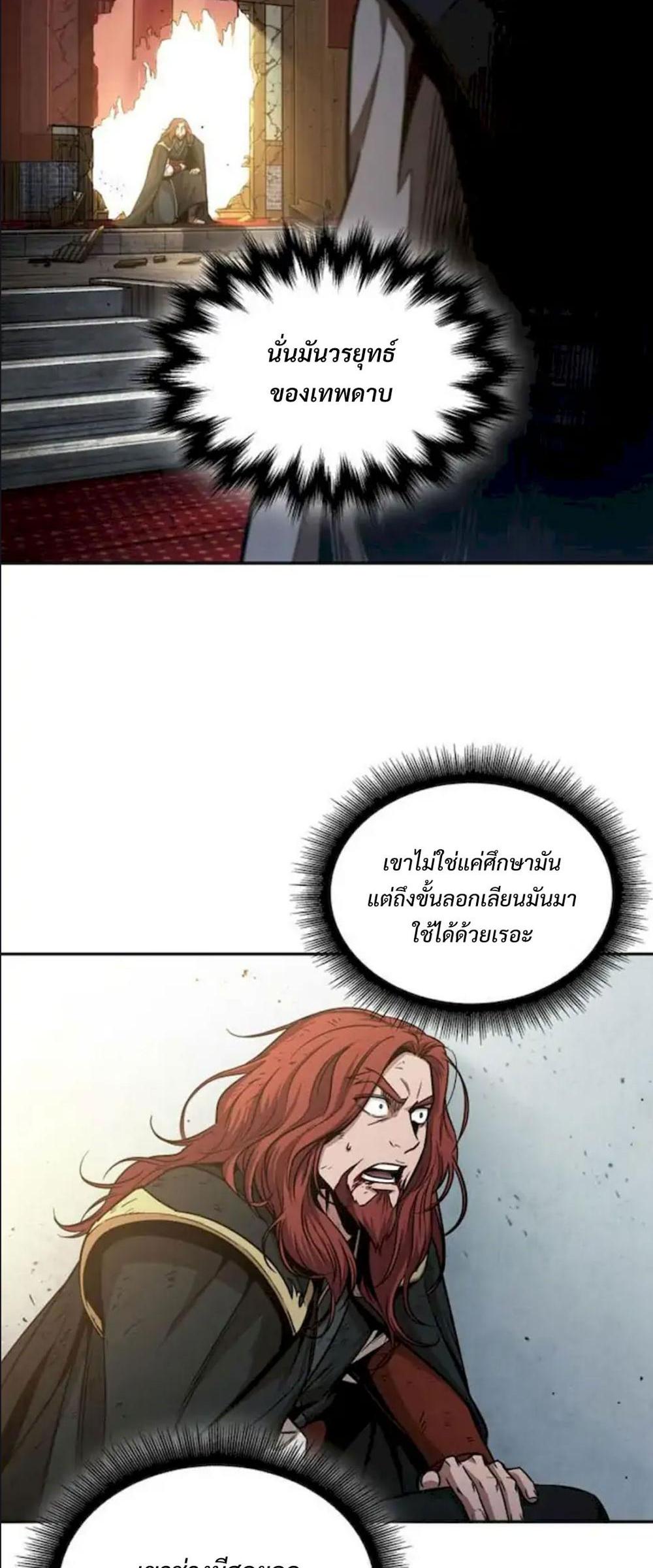 Nano Machine แปลไทย