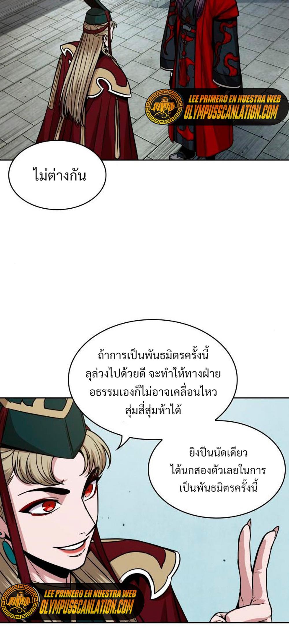 Nano Machine แปลไทย