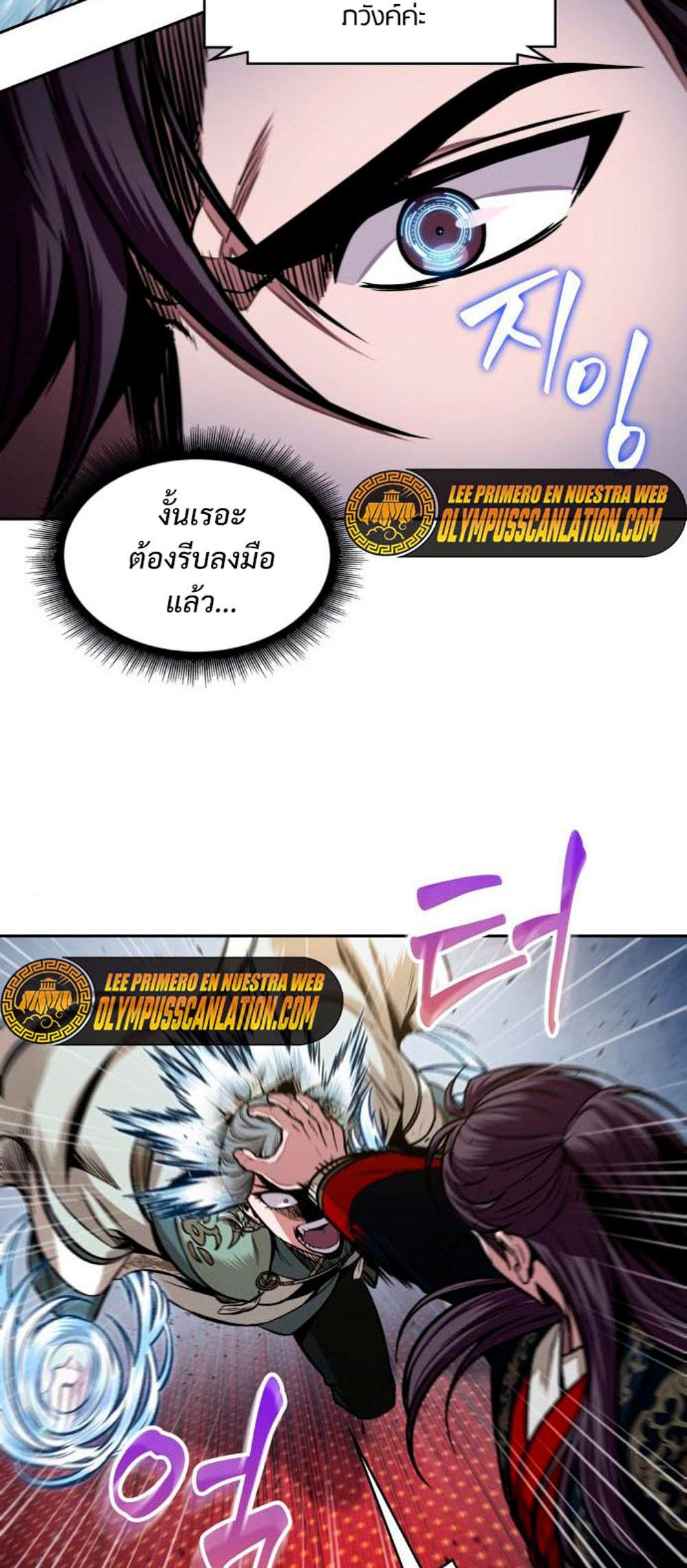 Nano Machine แปลไทย