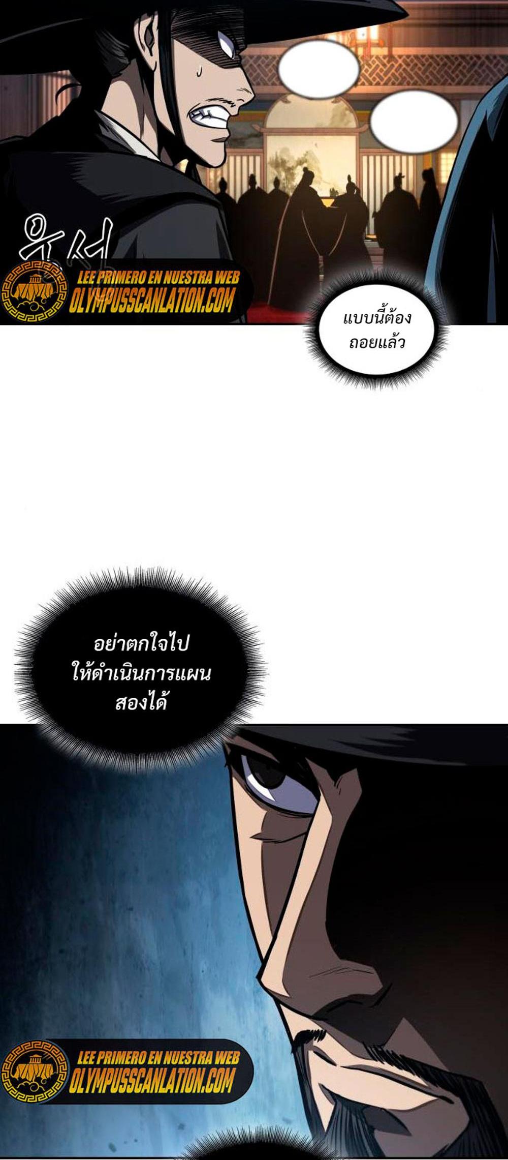 Nano Machine แปลไทย