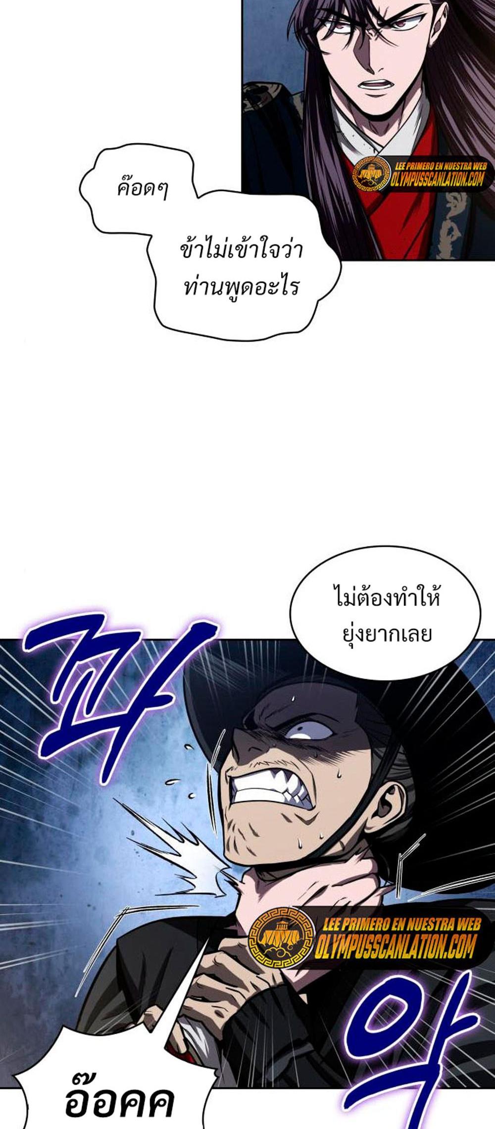 Nano Machine แปลไทย