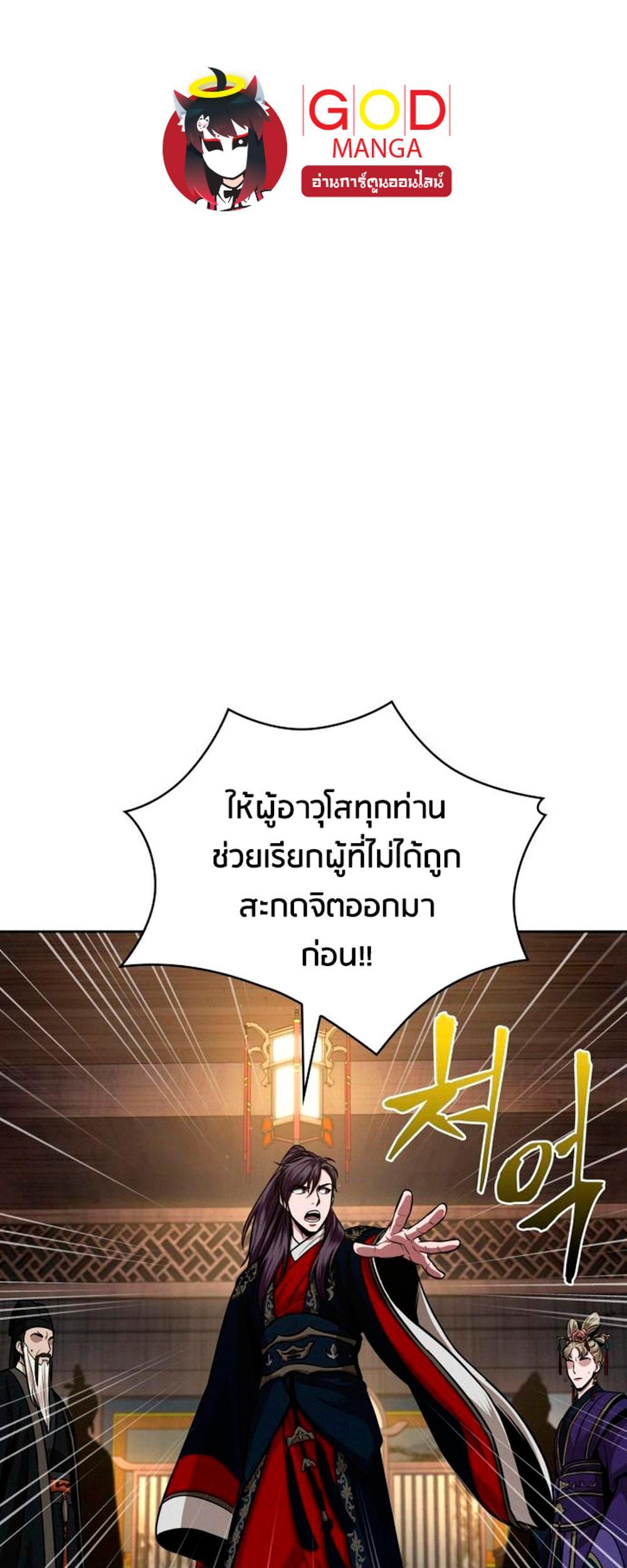 Nano Machine แปลไทย