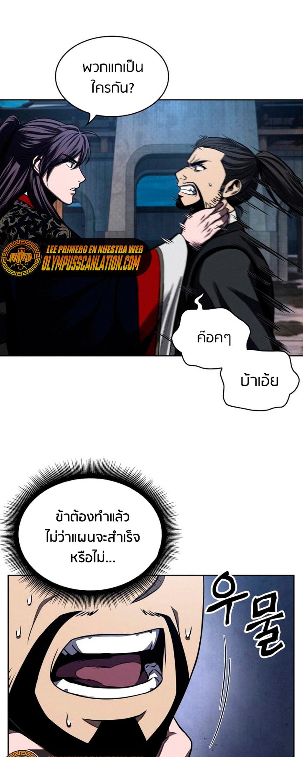 Nano Machine แปลไทย