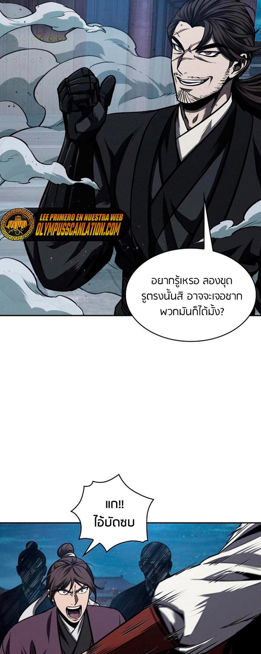 Nano Machine แปลไทย