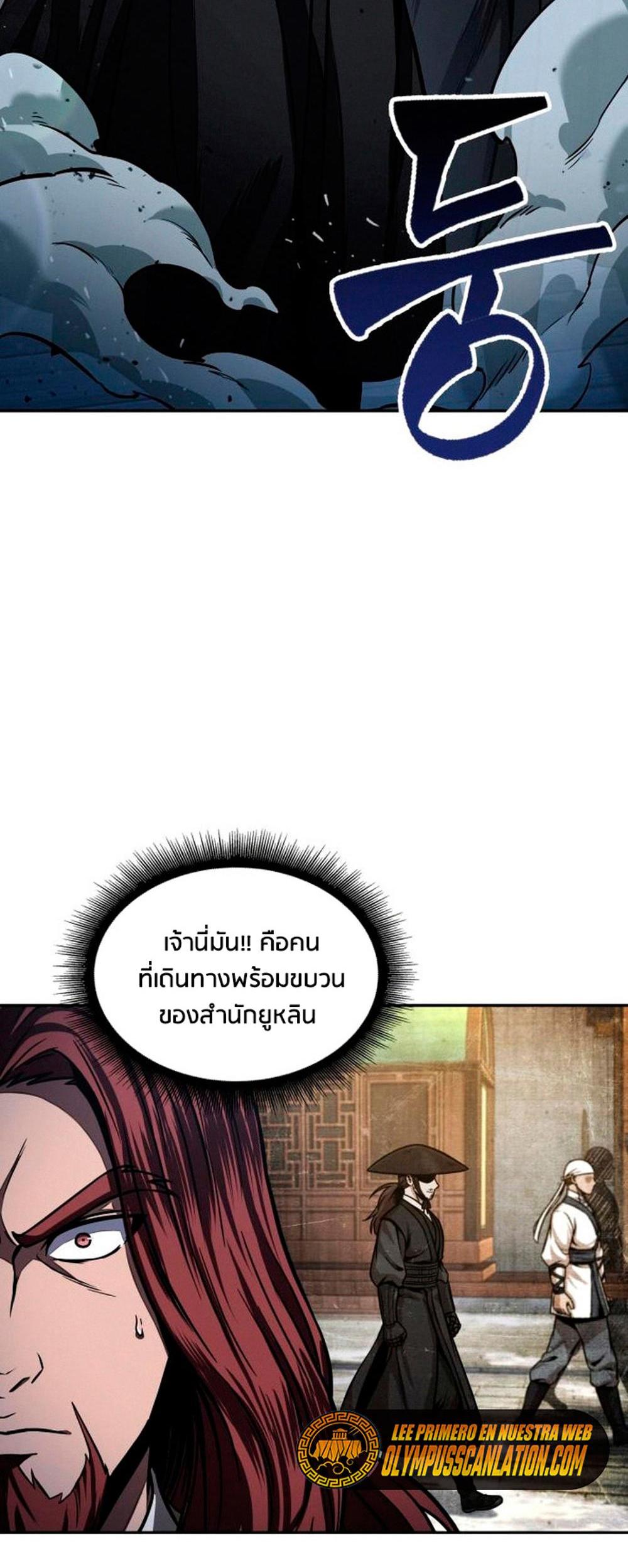 Nano Machine แปลไทย