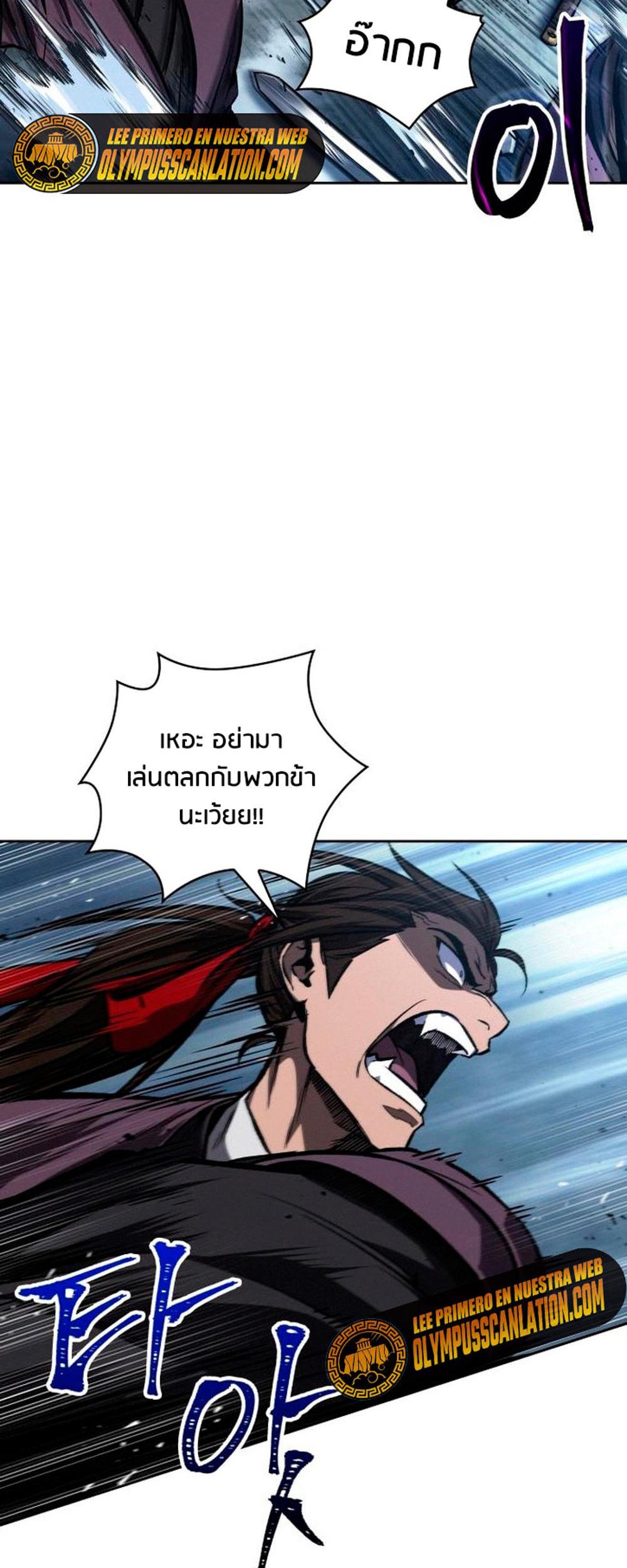 Nano Machine แปลไทย