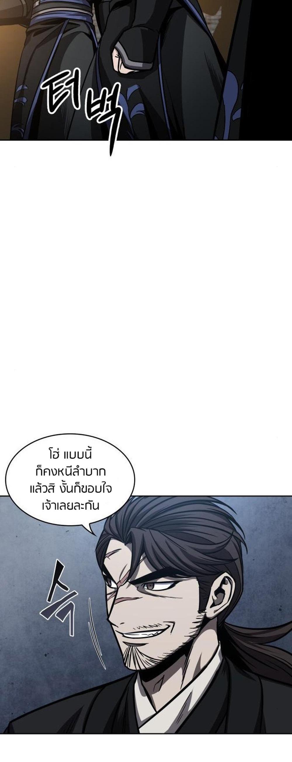 Nano Machine แปลไทย