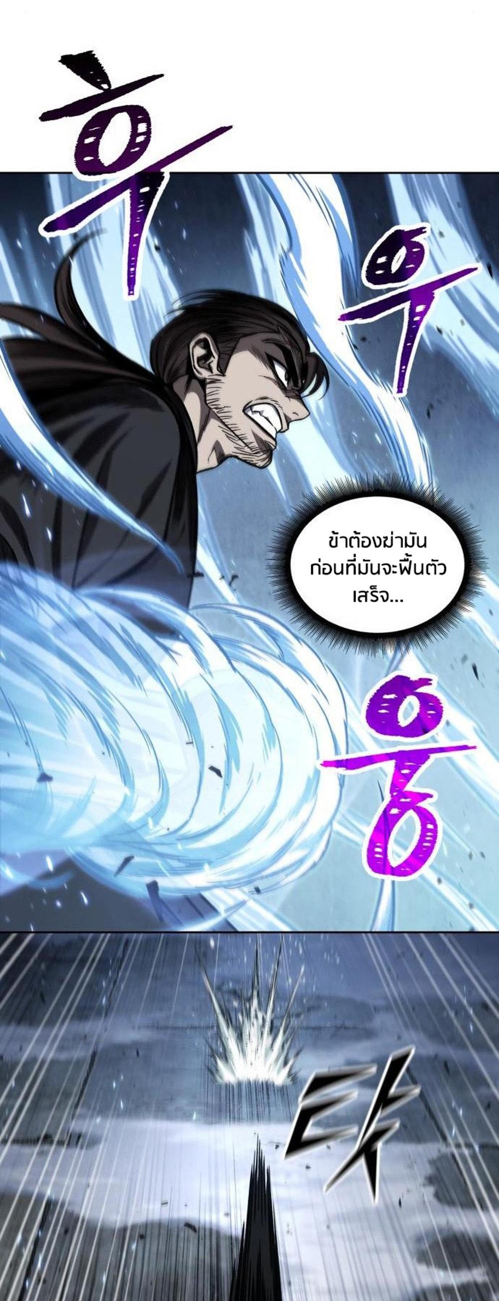 Nano Machine แปลไทย