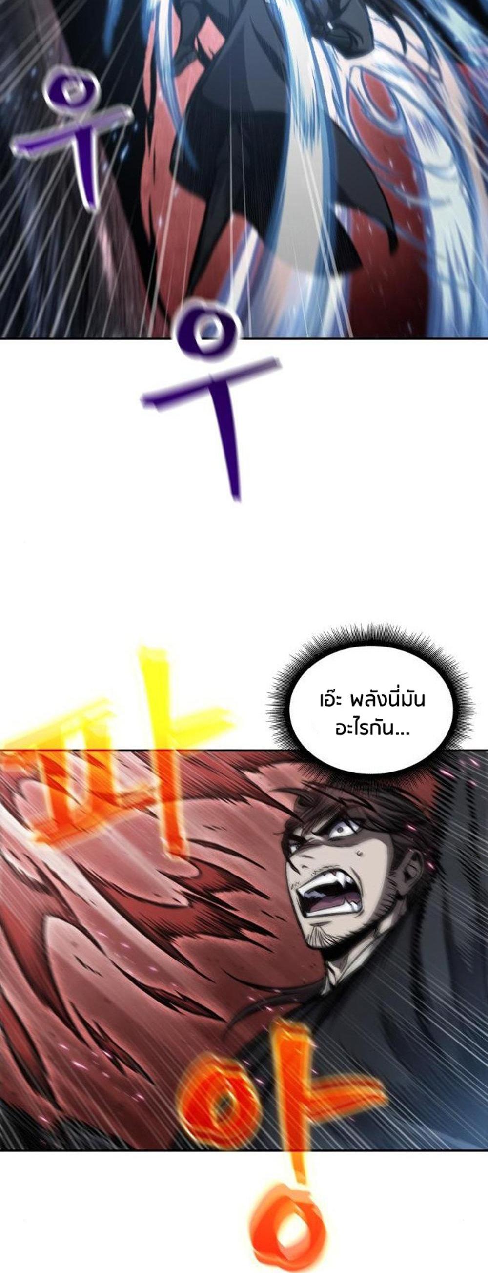 Nano Machine แปลไทย