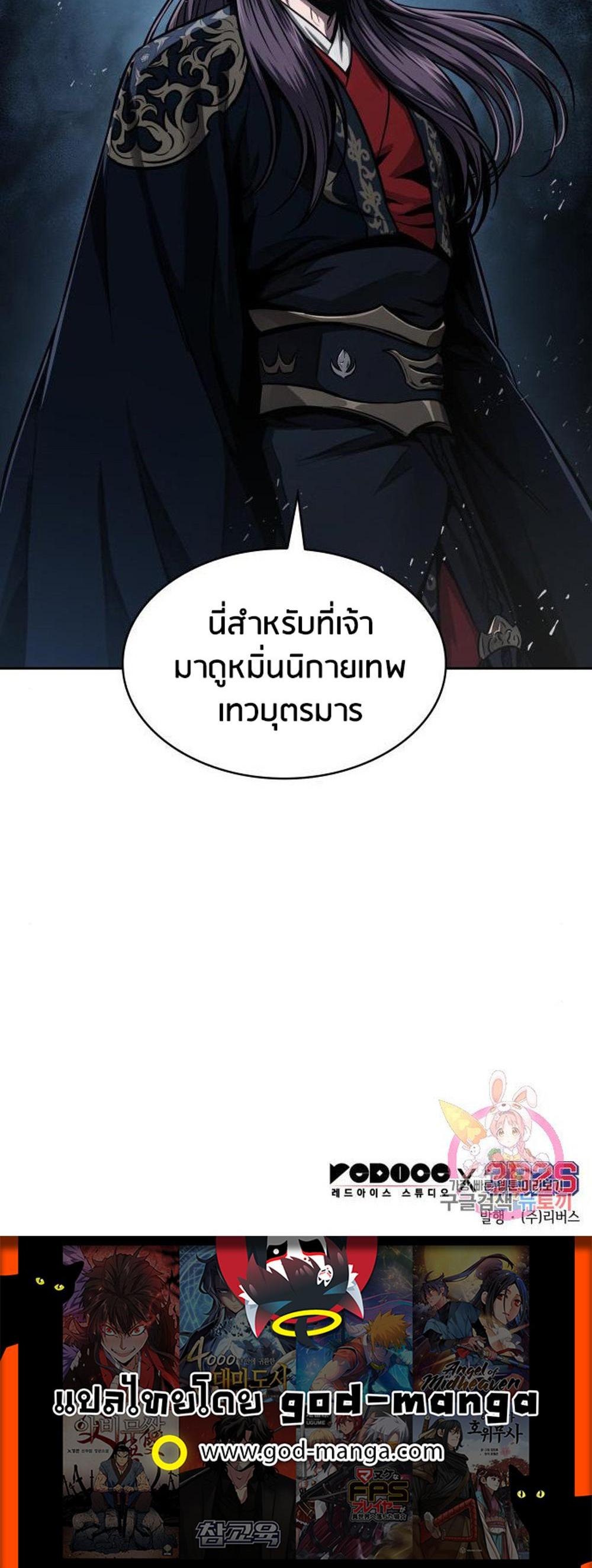 Nano Machine แปลไทย