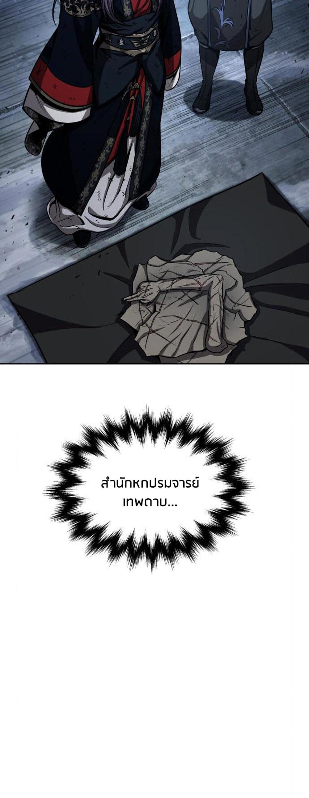 Nano Machine แปลไทย