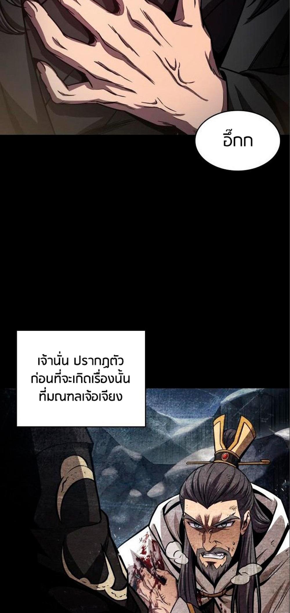 Nano Machine แปลไทย