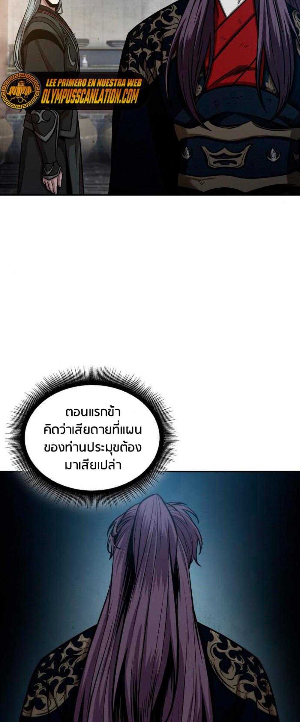 Nano Machine แปลไทย