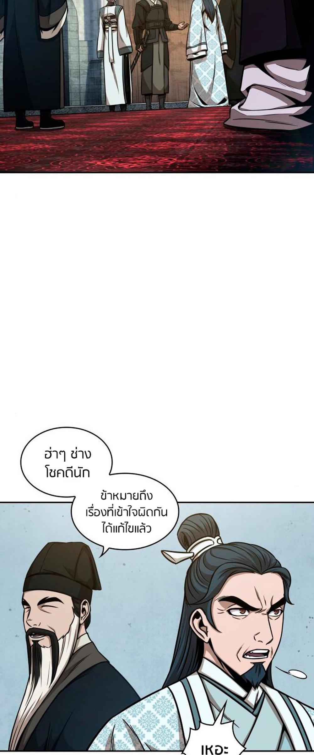 Nano Machine แปลไทย