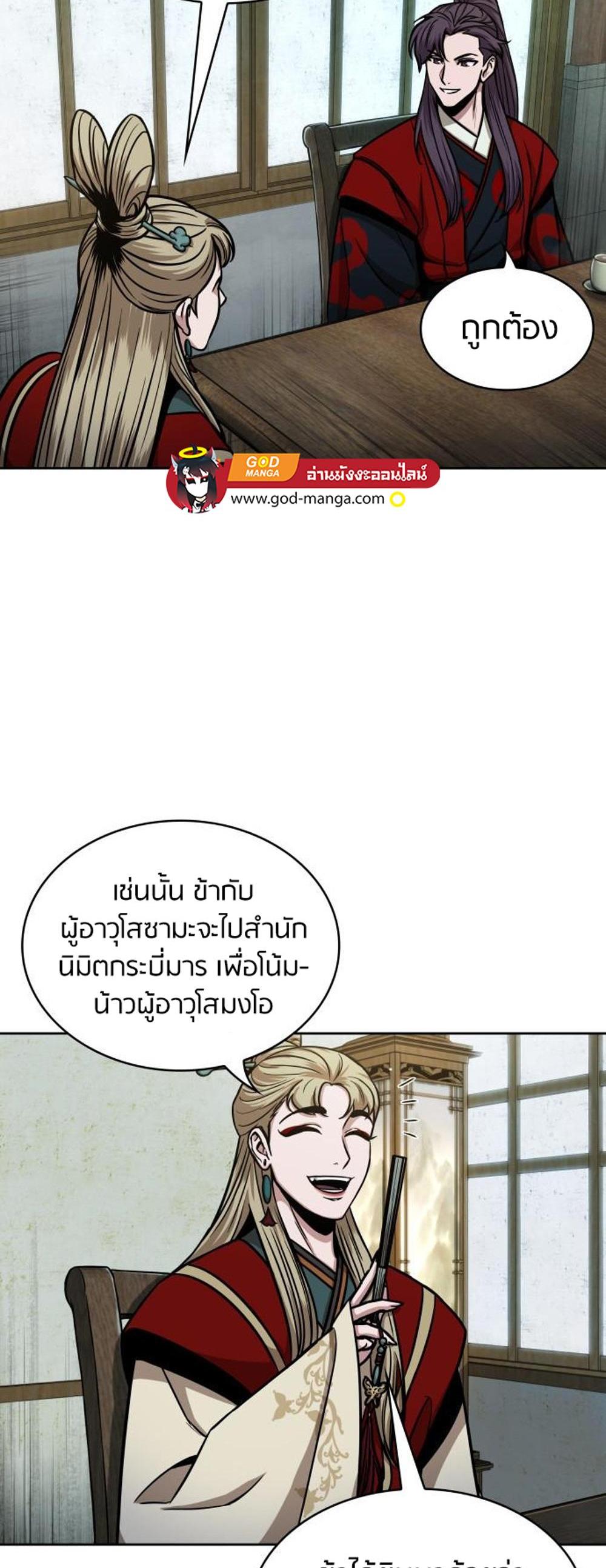 Nano Machine แปลไทย