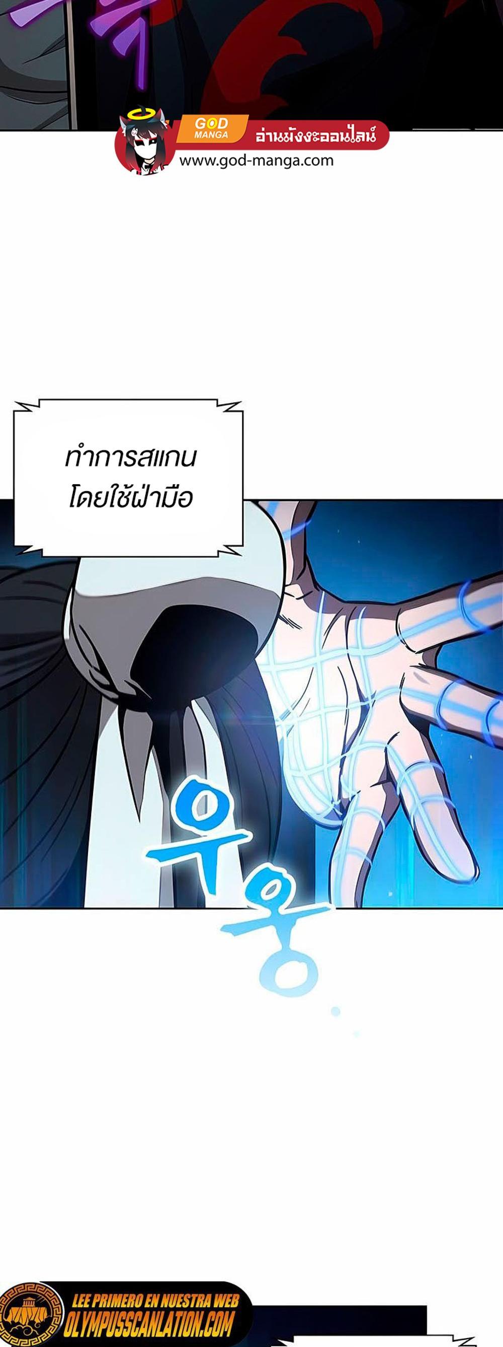 Nano Machine แปลไทย