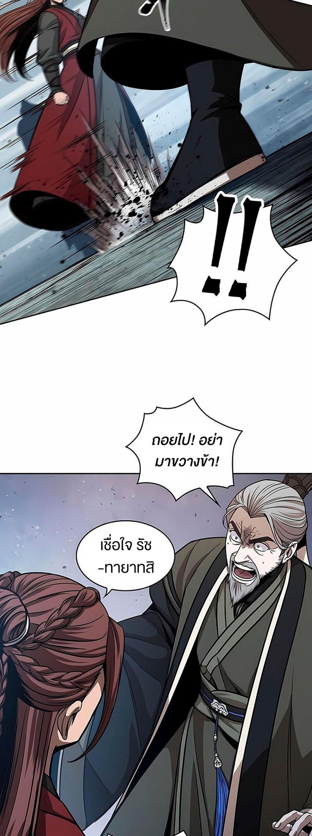 Nano Machine แปลไทย