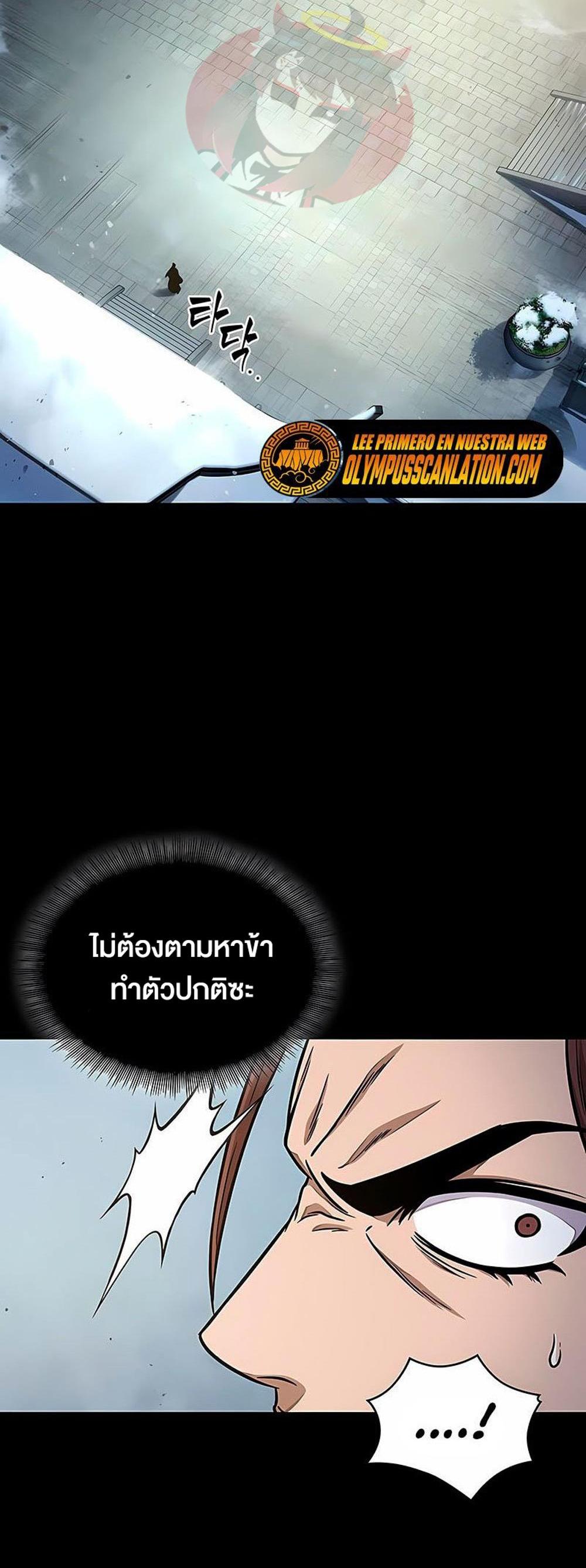 Nano Machine แปลไทย