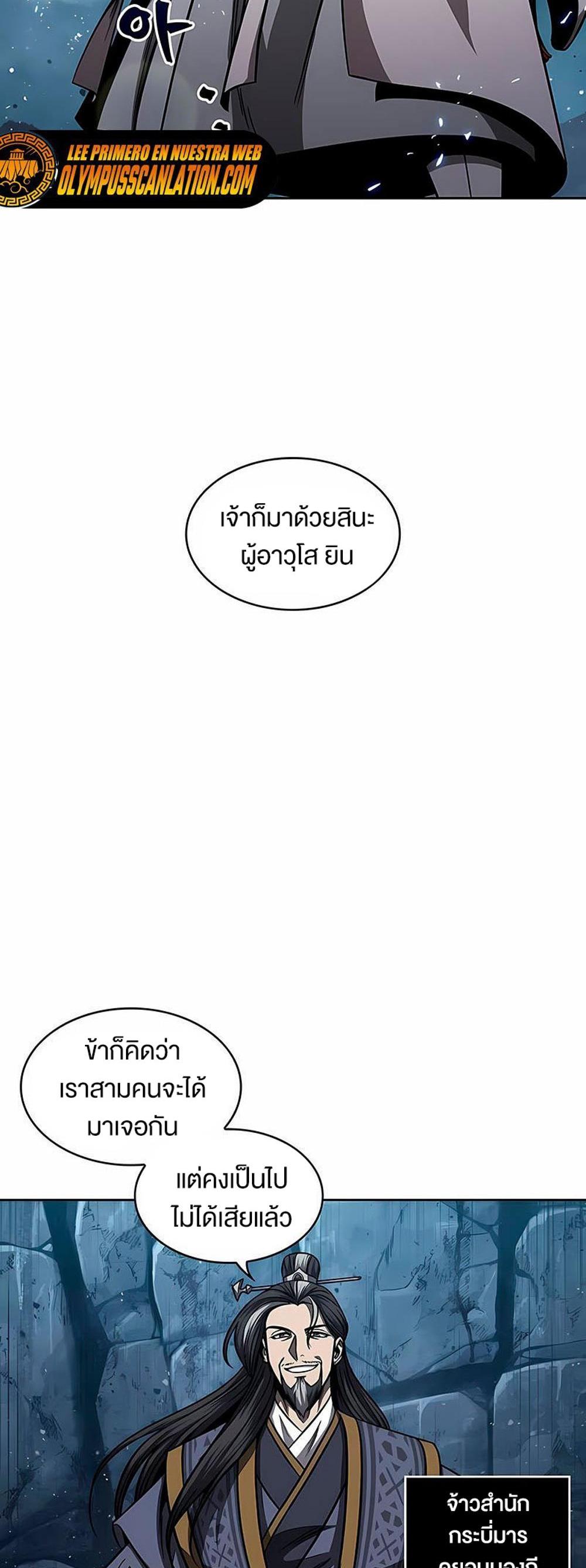 Nano Machine แปลไทย