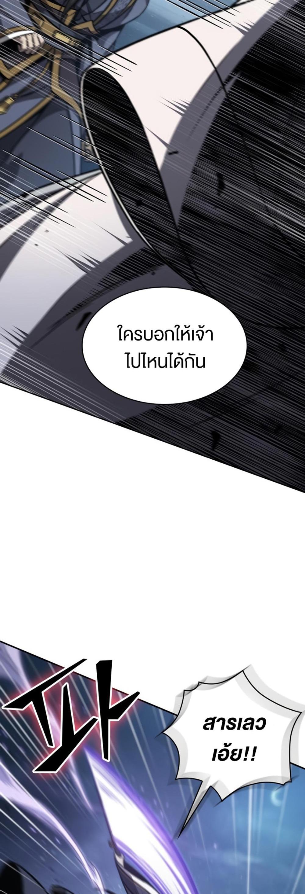 Nano Machine แปลไทย