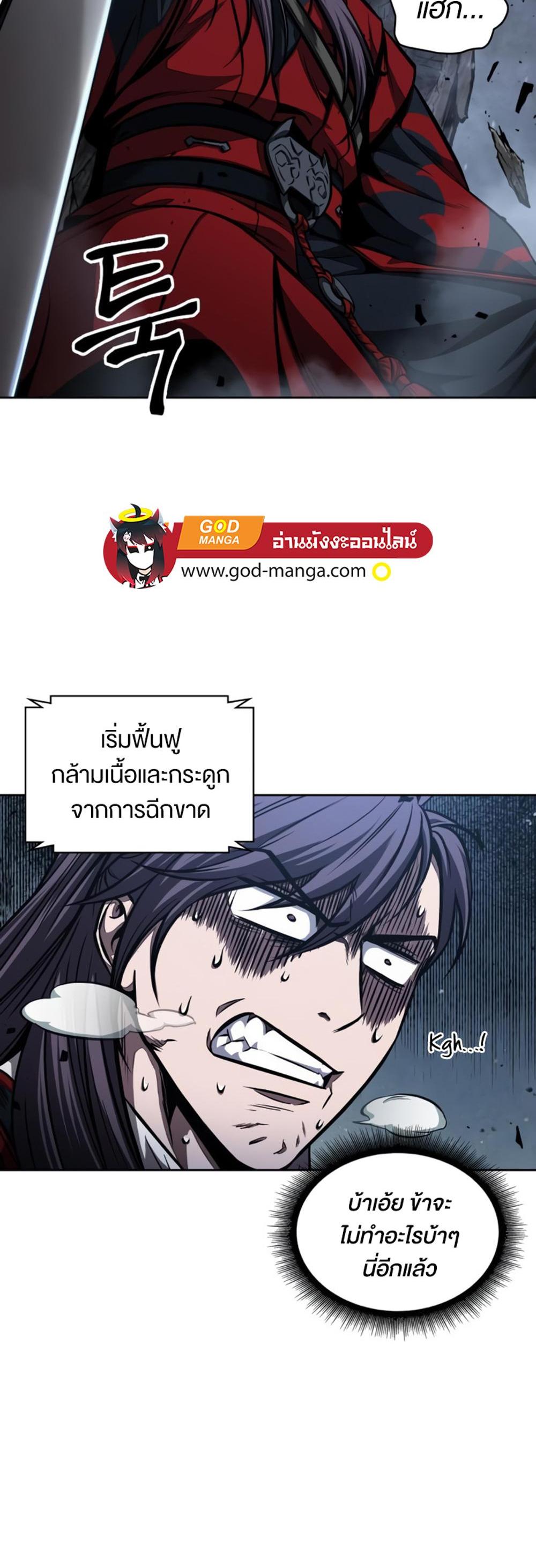 Nano Machine แปลไทย