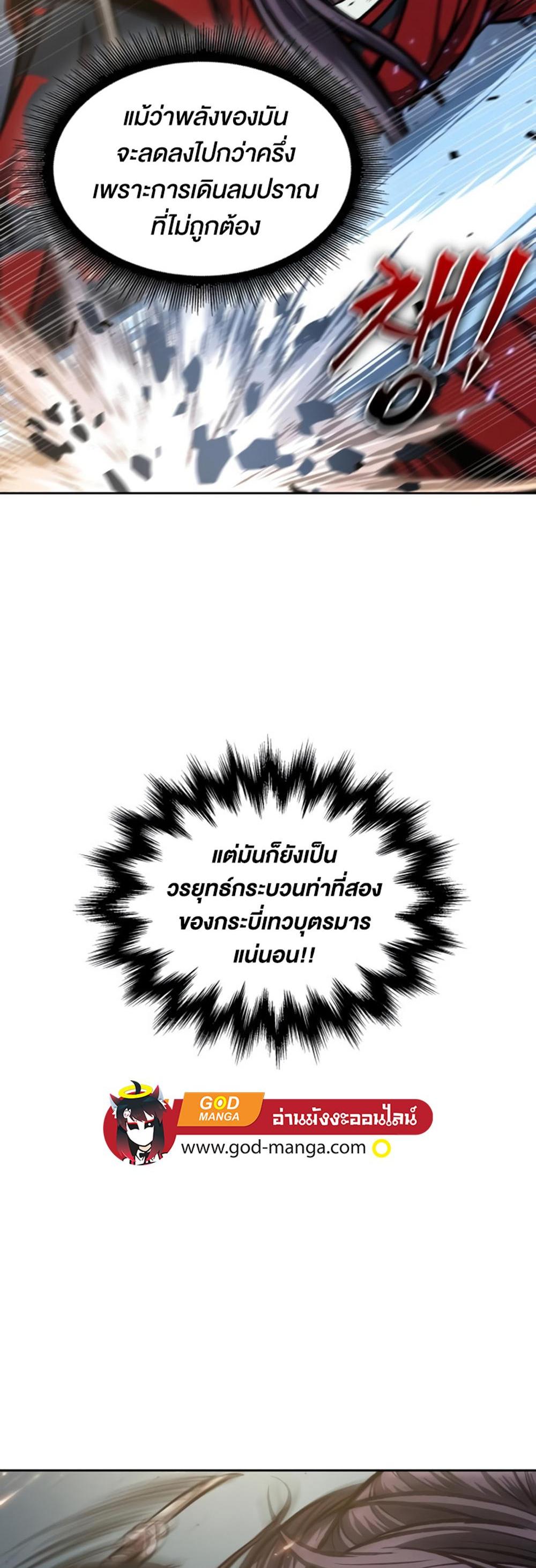 Nano Machine แปลไทย